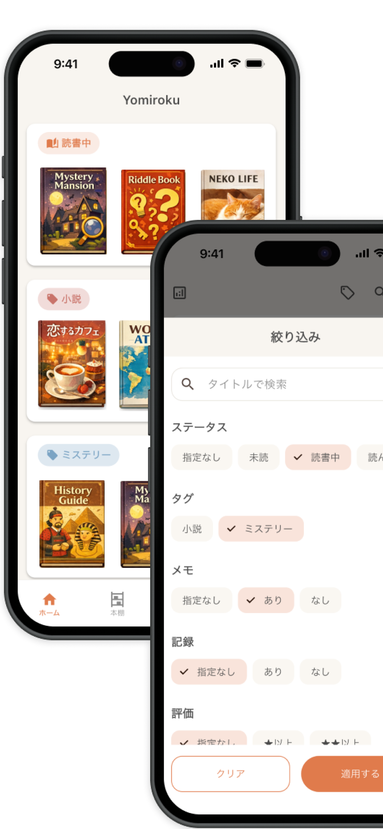 タグ管理のスクリーンショット
