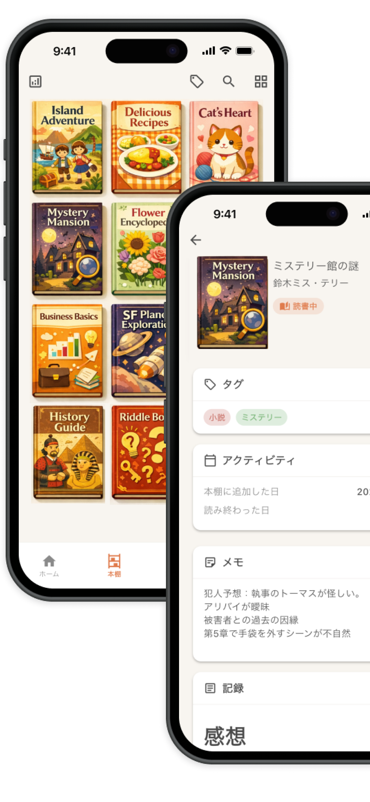 Yomirokuアプリのスクリーンショット