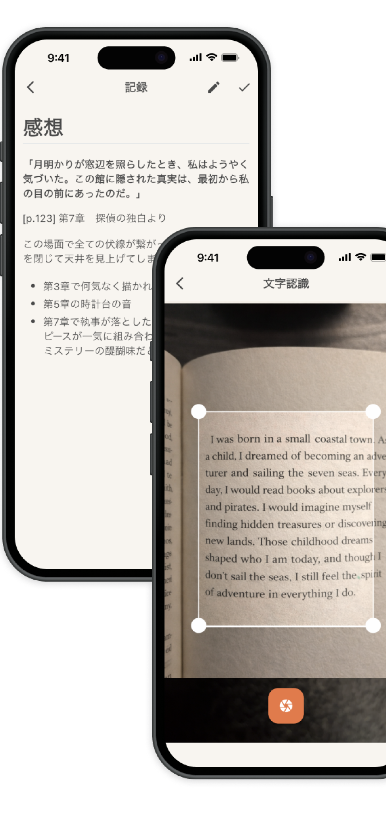 読書記録のスクリーンショット